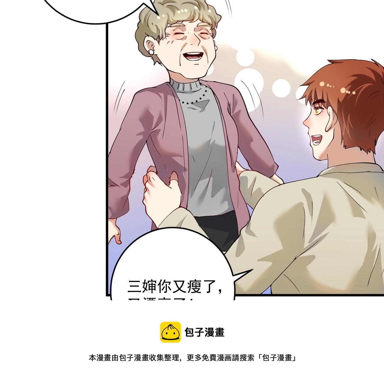 第161话 翻车现场60
