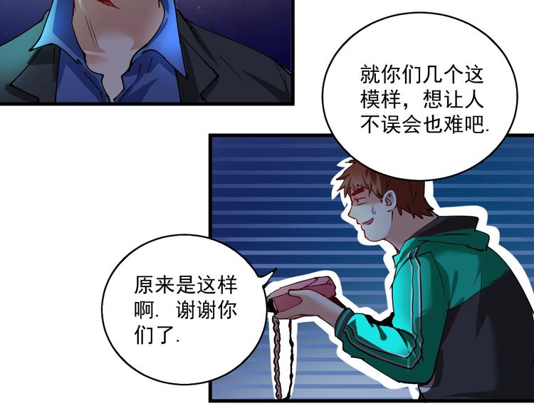 第29话 英熊救美！69