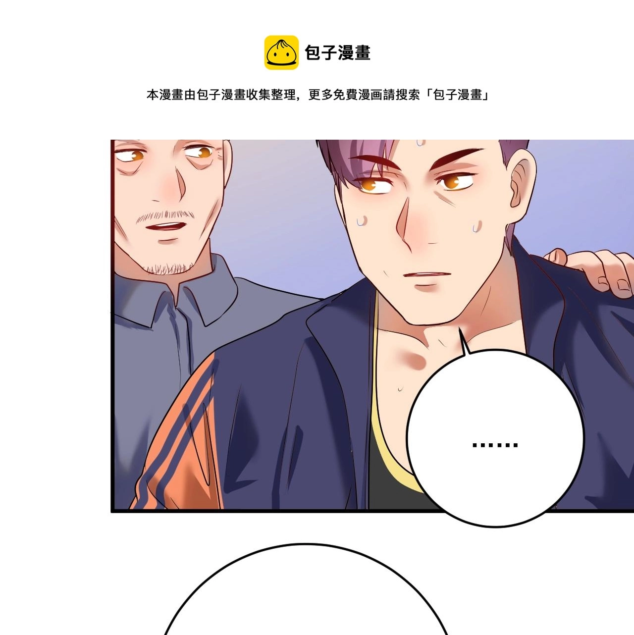 第171话 重回赛场80