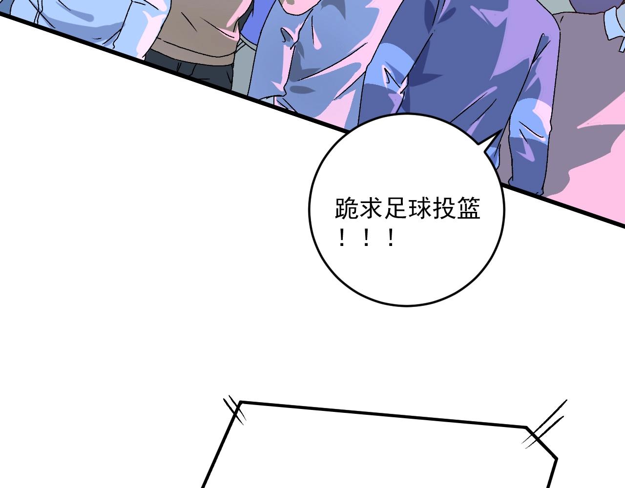 第141话 球赛冠军55