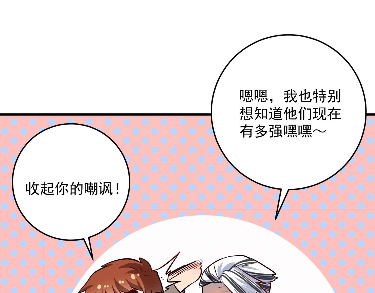 第177话 势如破竹18