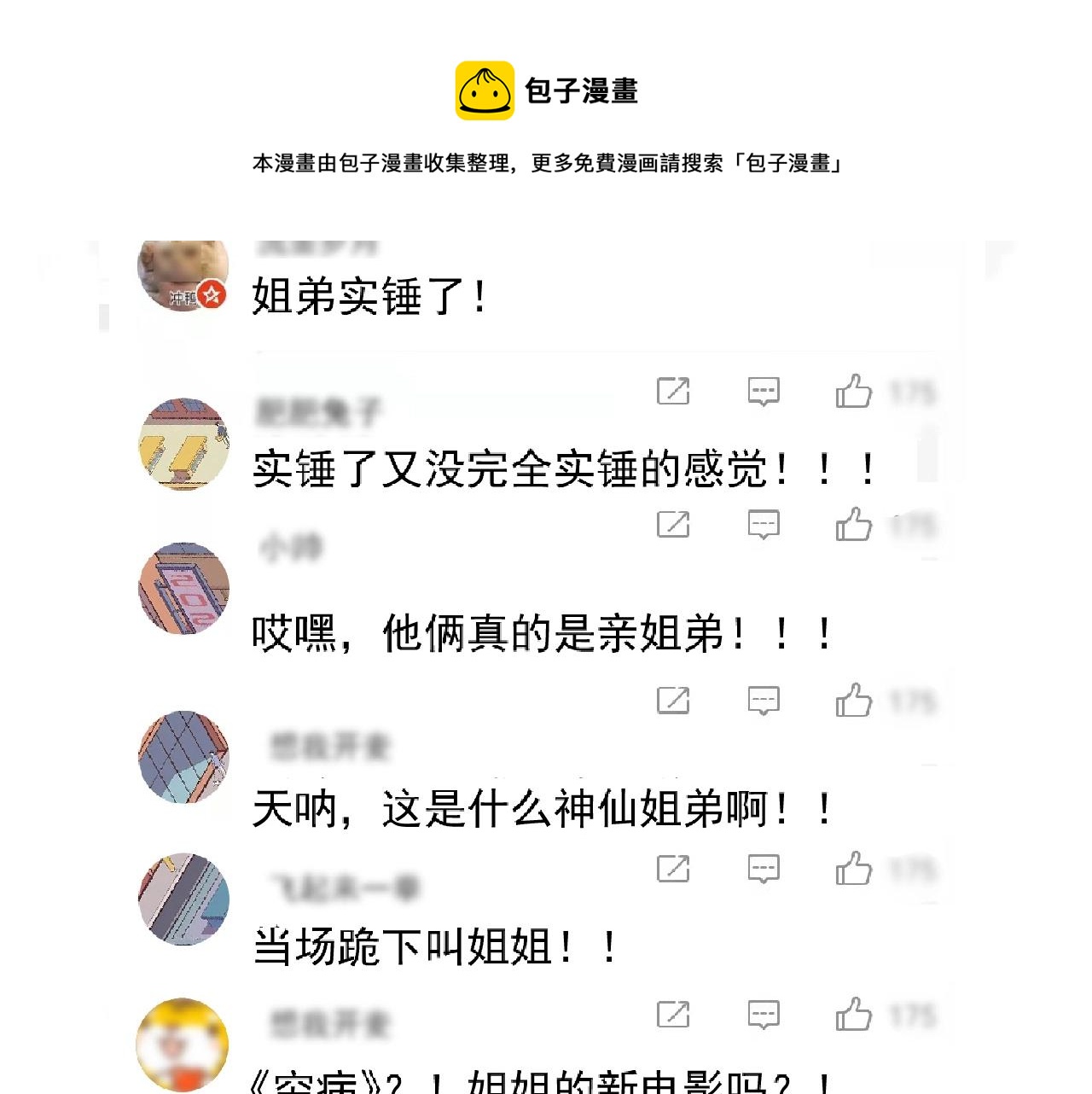 第162话 英雄有名84