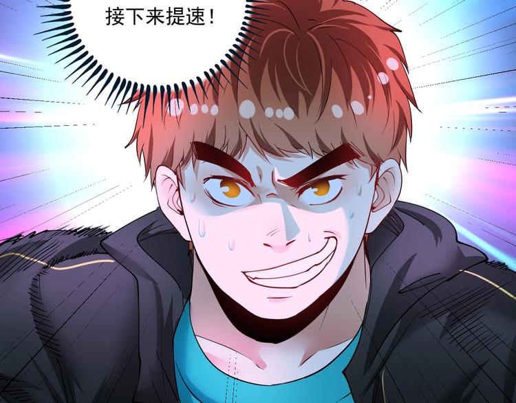 第45话 游戏厅的王者70