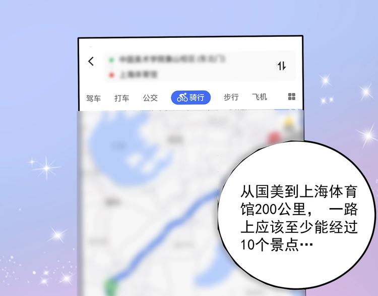 第30话 我不是那样的人！69