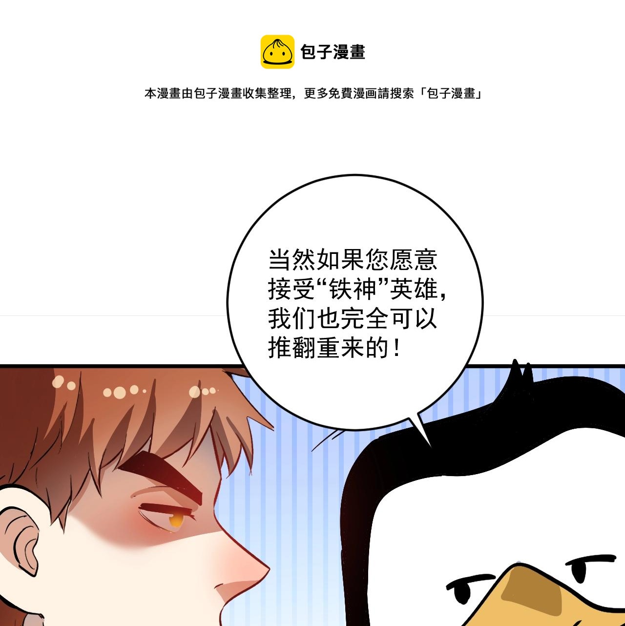 第221话 奇怪的联动增加了49