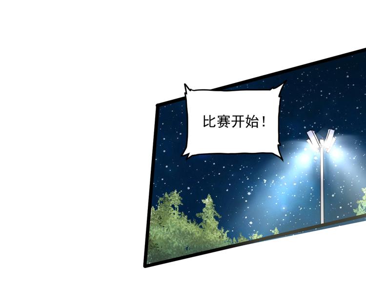 第59话 球场大脑！15