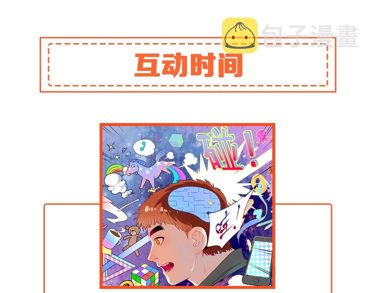第13话 直播达人2.0127