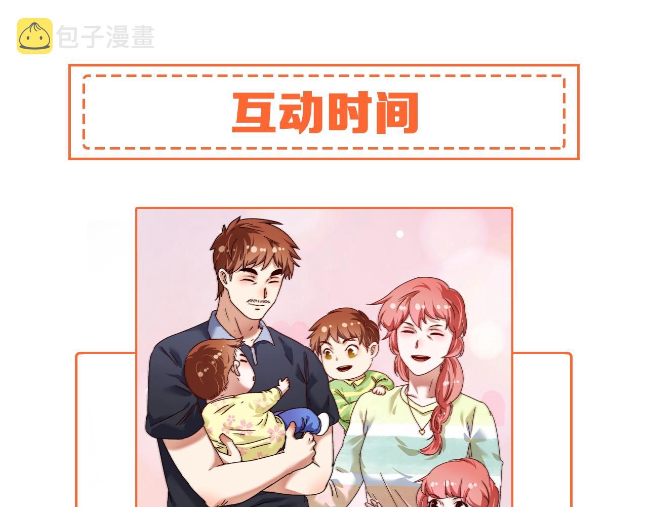 第123话 奇怪的新任务89