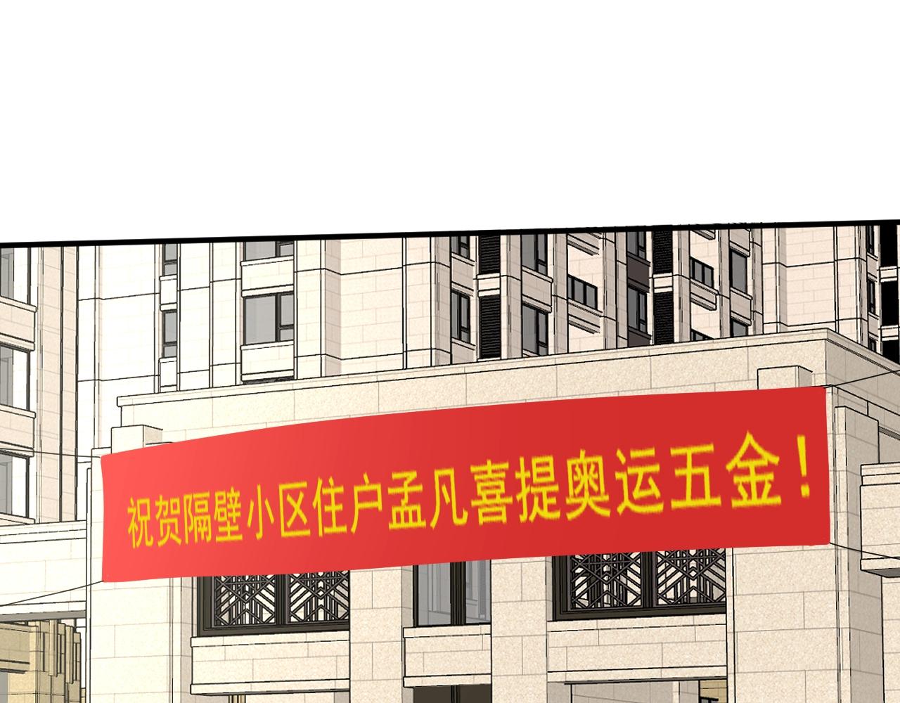 第200话孟凡效应49