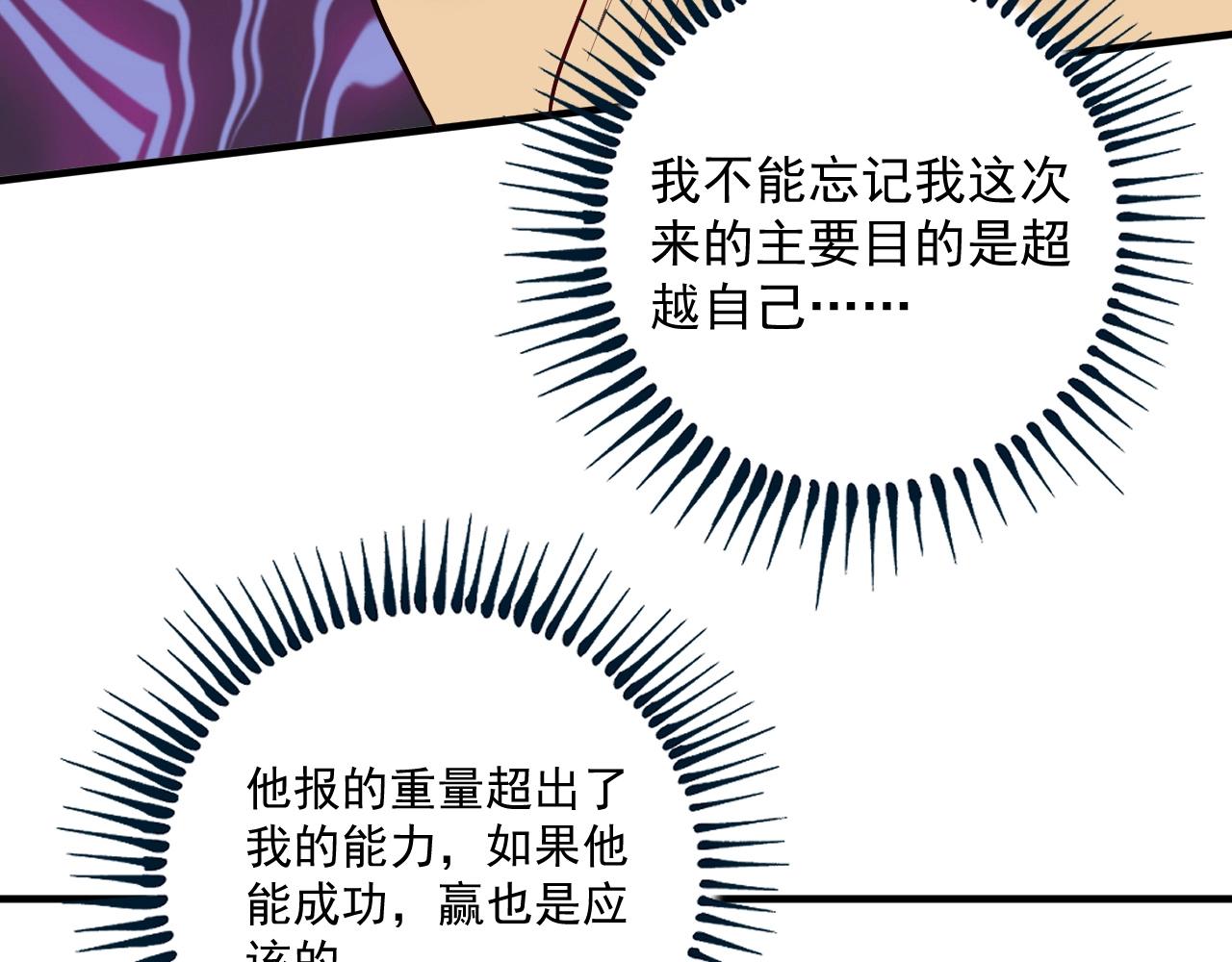 第196话这次来真的了77