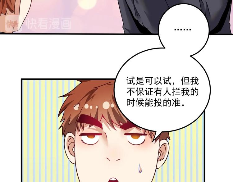 第55话 篮球社！18