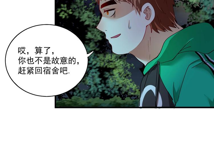 第29话 英熊救美！81