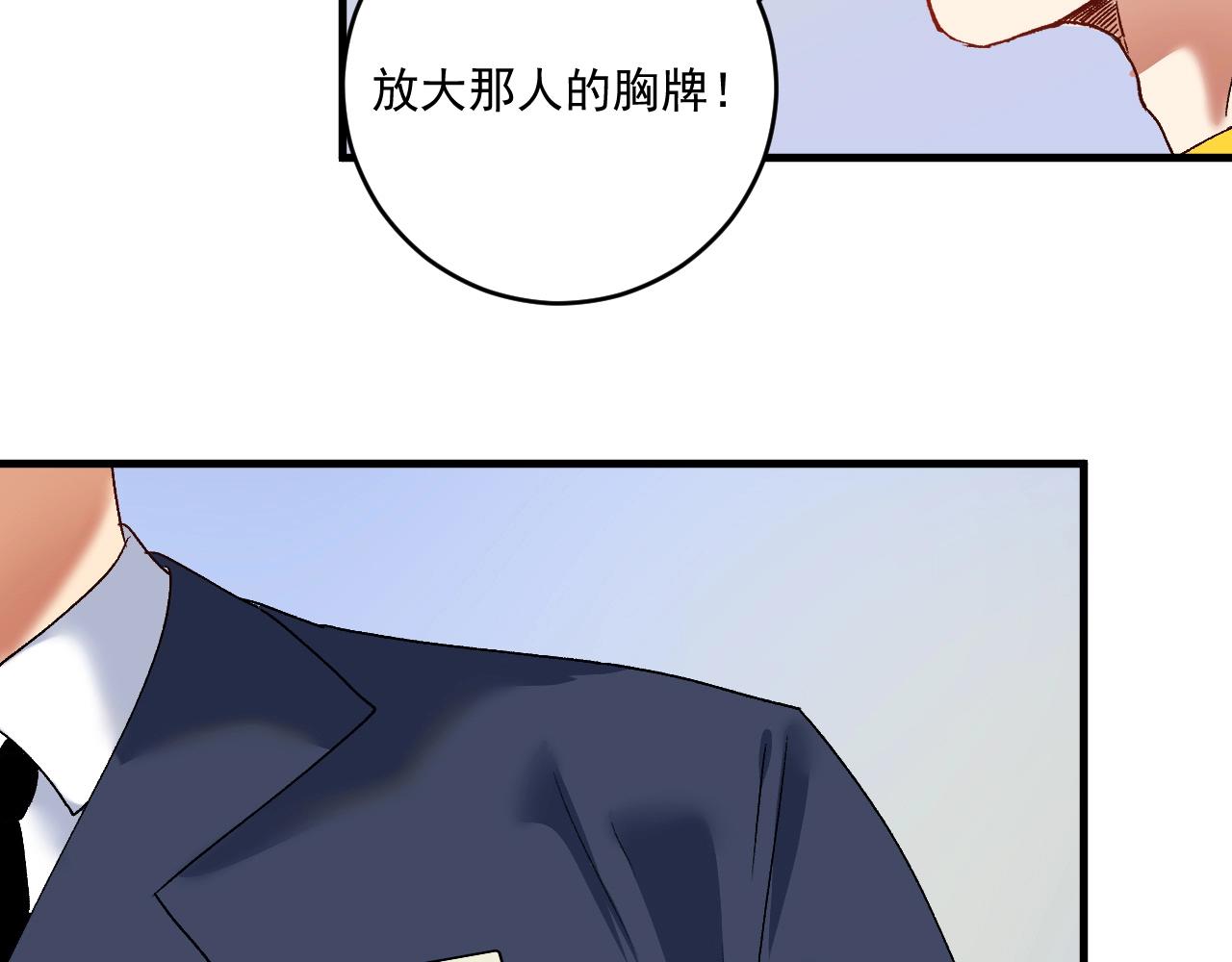 第112话 发现同伙38