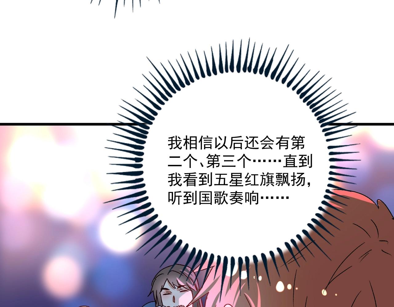第141话 球赛冠军78