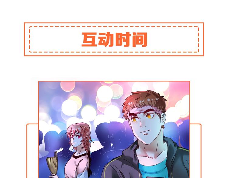第72话 我帅不帅！！82