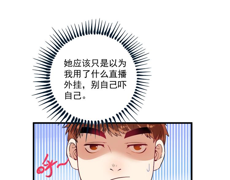 第13话 直播达人2.022