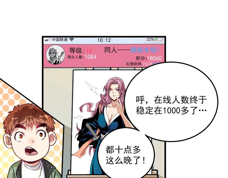 第12话 大丈夫能快能慢70