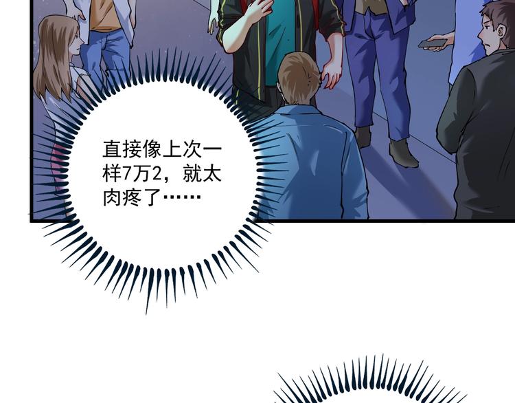 第36话 你都瘦脱相了！5
