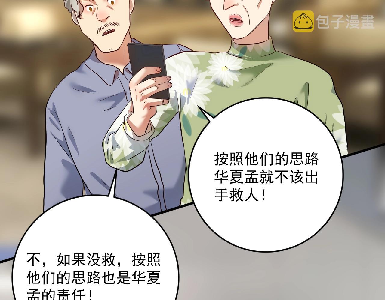 第213话 联合抵制26