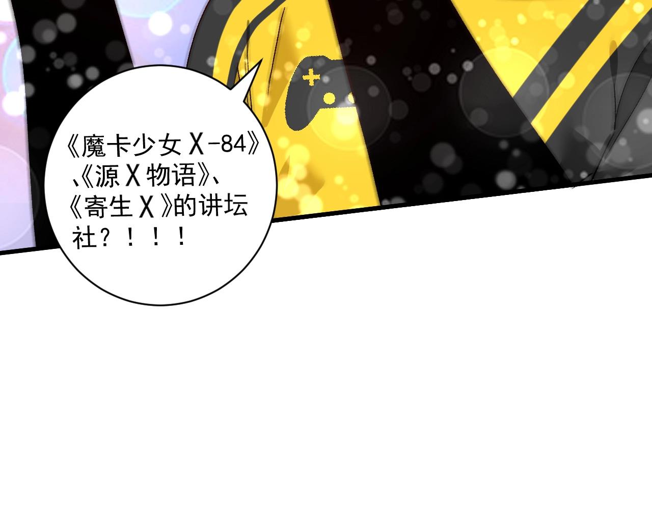第117话 山海奇人43