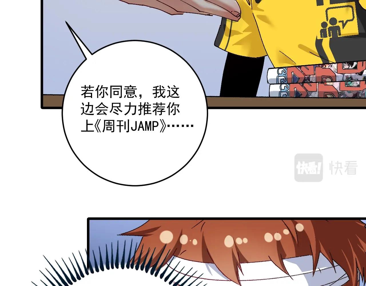 第120话 认可与期望81