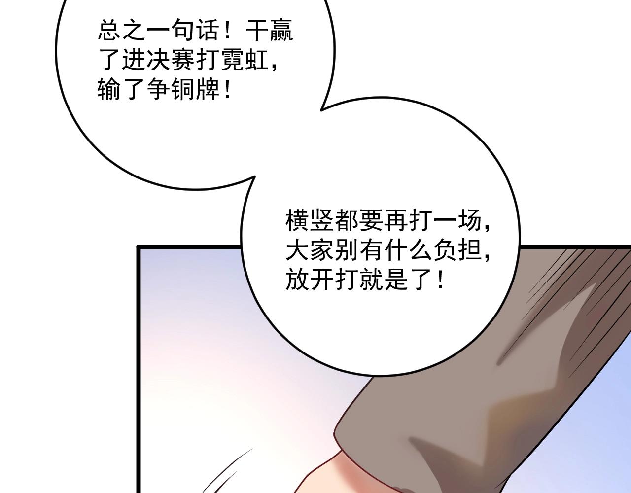 第191话强大对手23