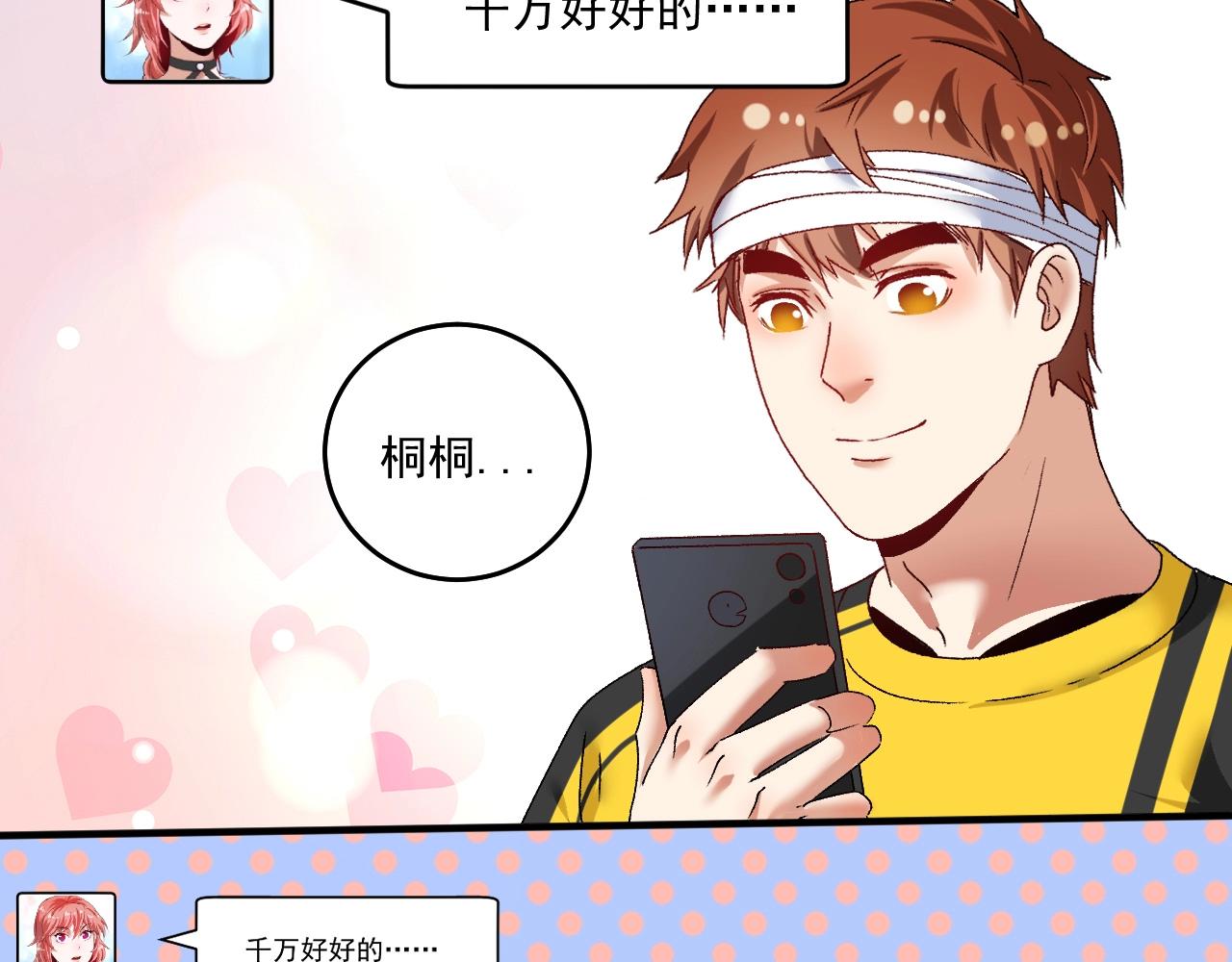 第117话 山海奇人18