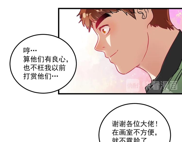 第11话 直播达人39