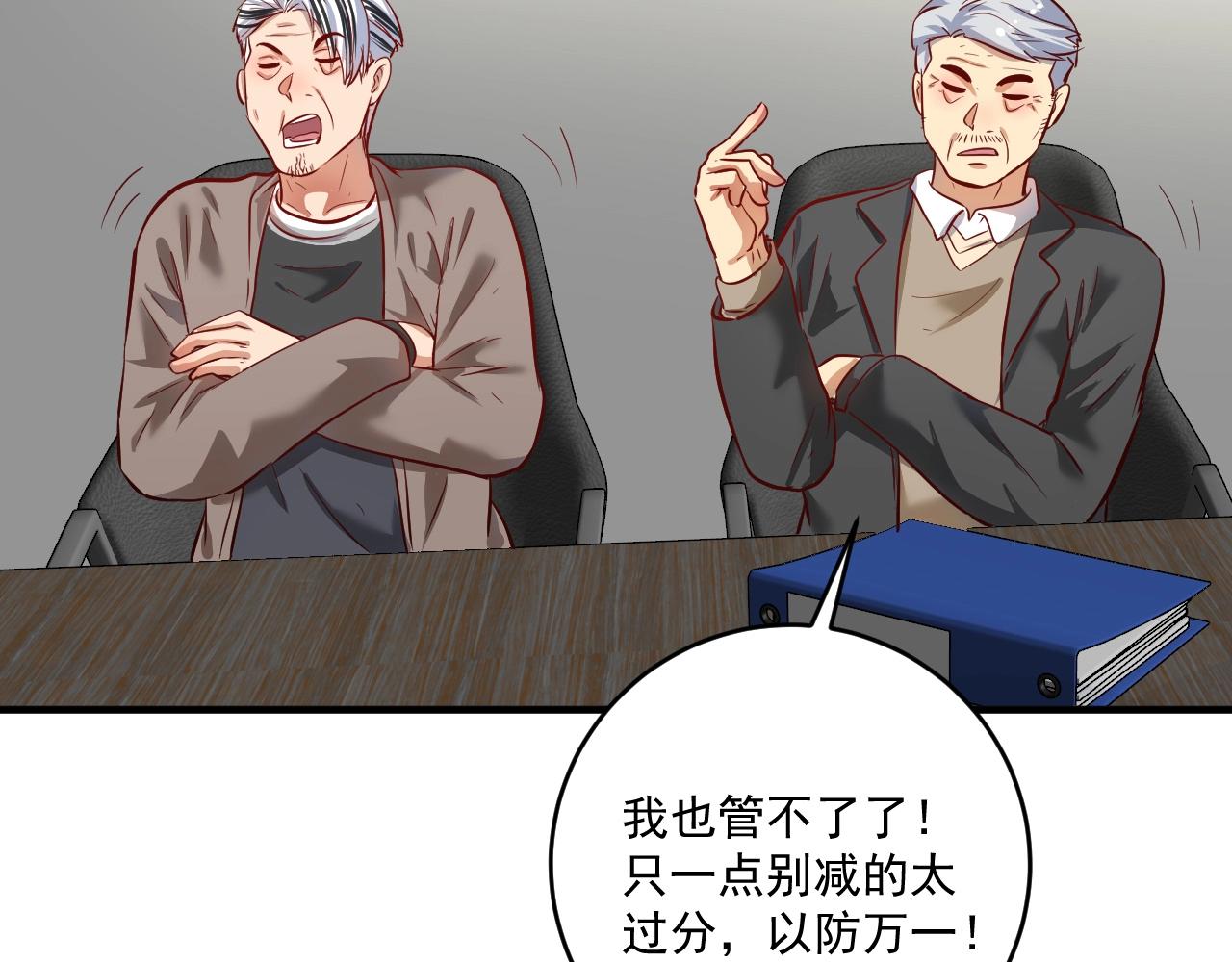 第210话 减什么肥？！69