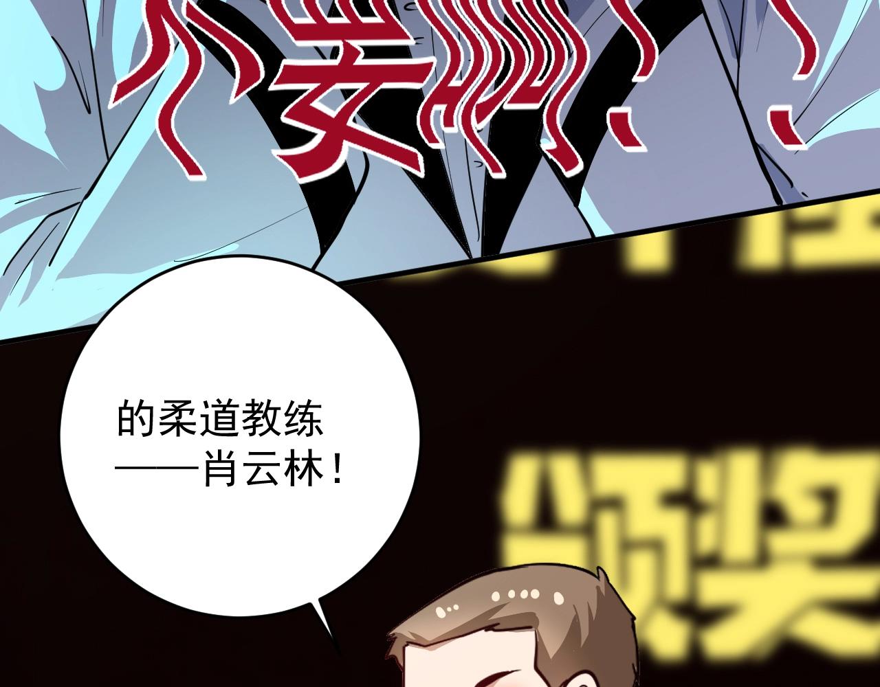 第226话 来自吴桐的惊喜87