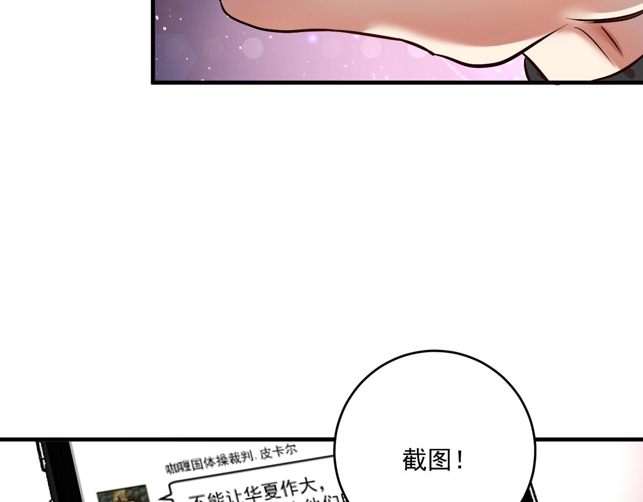 第185话 裁判风波14