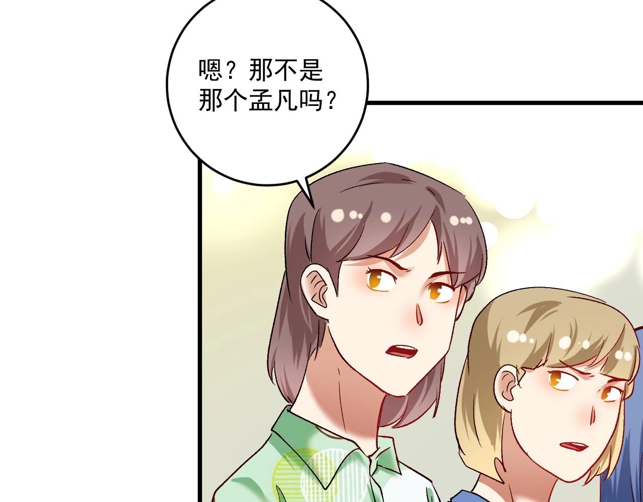 第100话 免费陪打？77