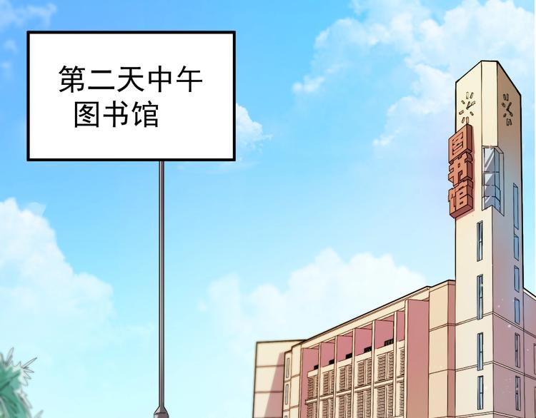 第3话 爱情骗子我问你4
