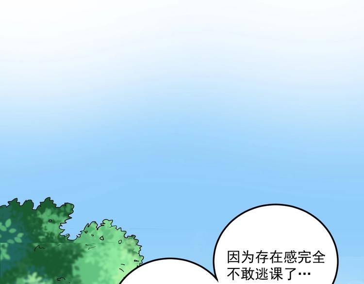 第21话 存在感MAX8