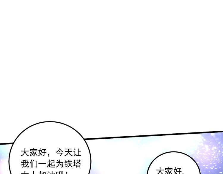 第51话 小丑竟是我自己？20