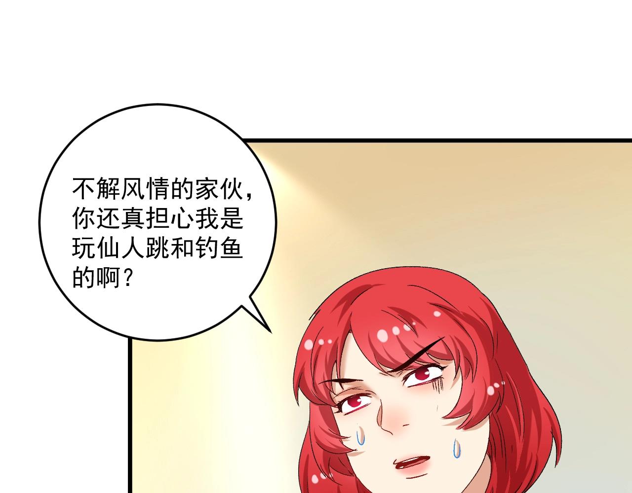 第110话 牺牲色相7