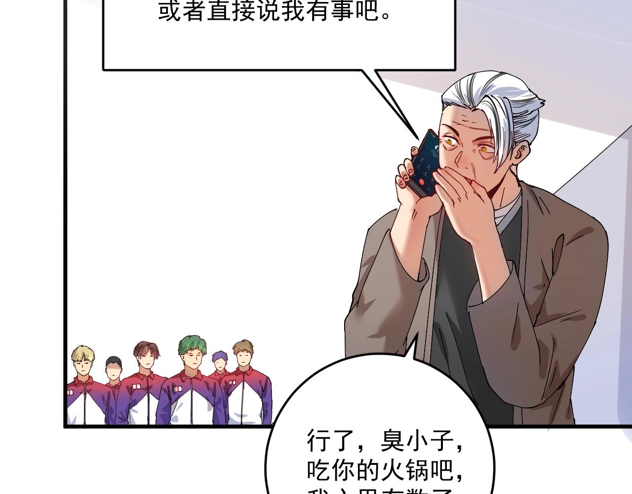 第158话 节奏不对？26
