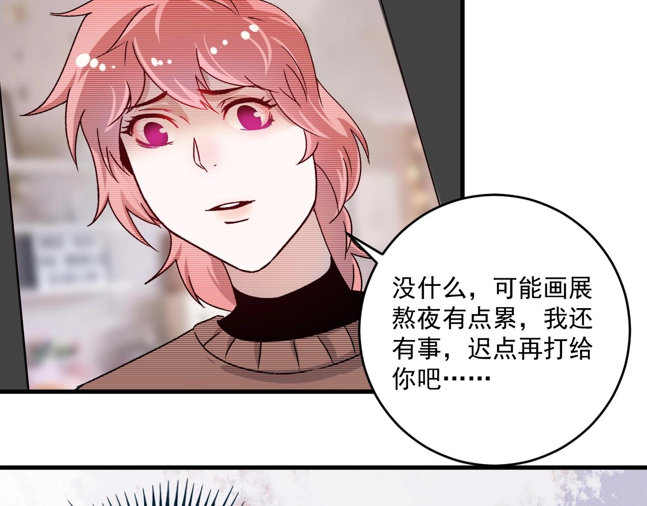 第146话 绑架？！81
