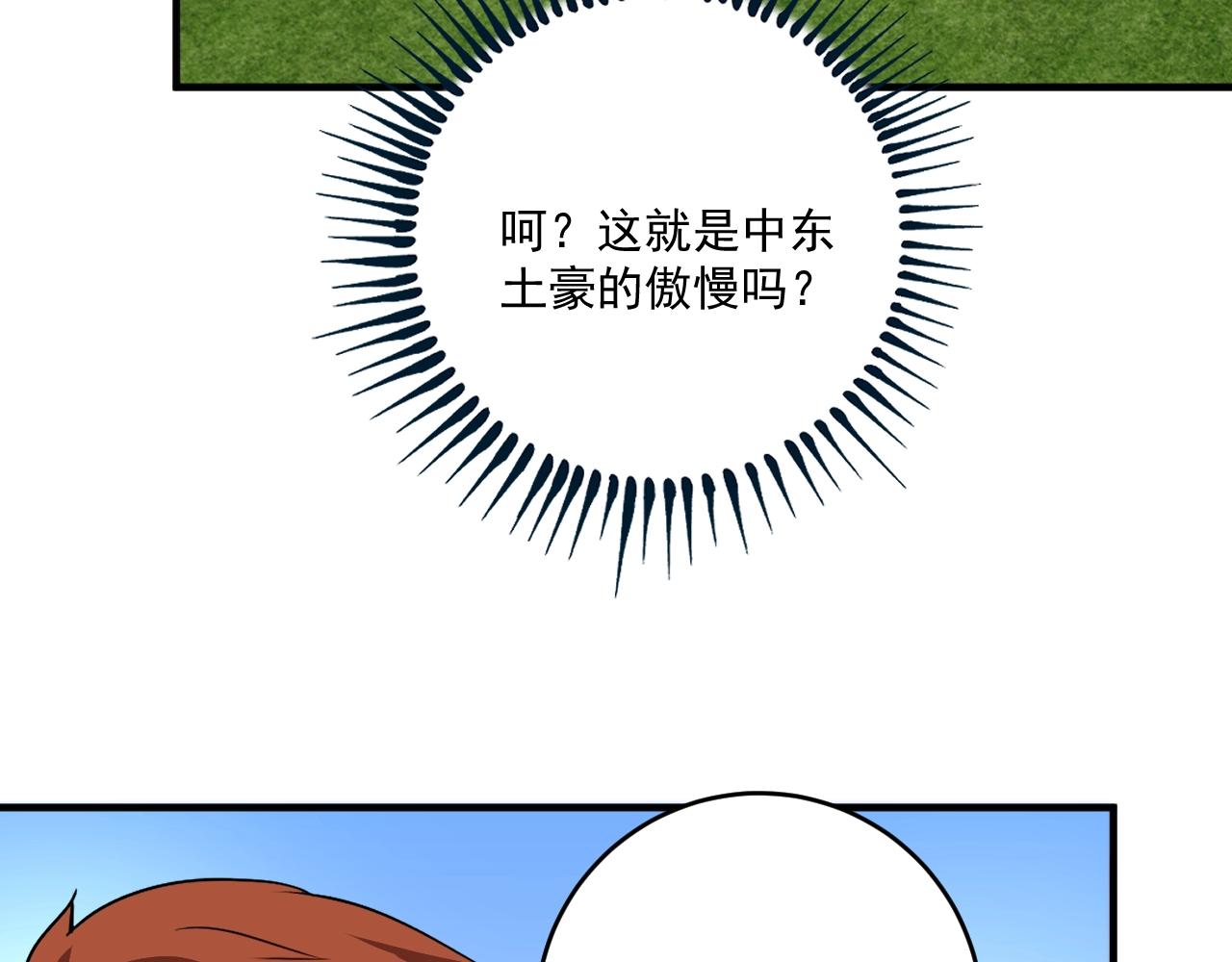 第166话 少年孟凡的奇幻漂流28