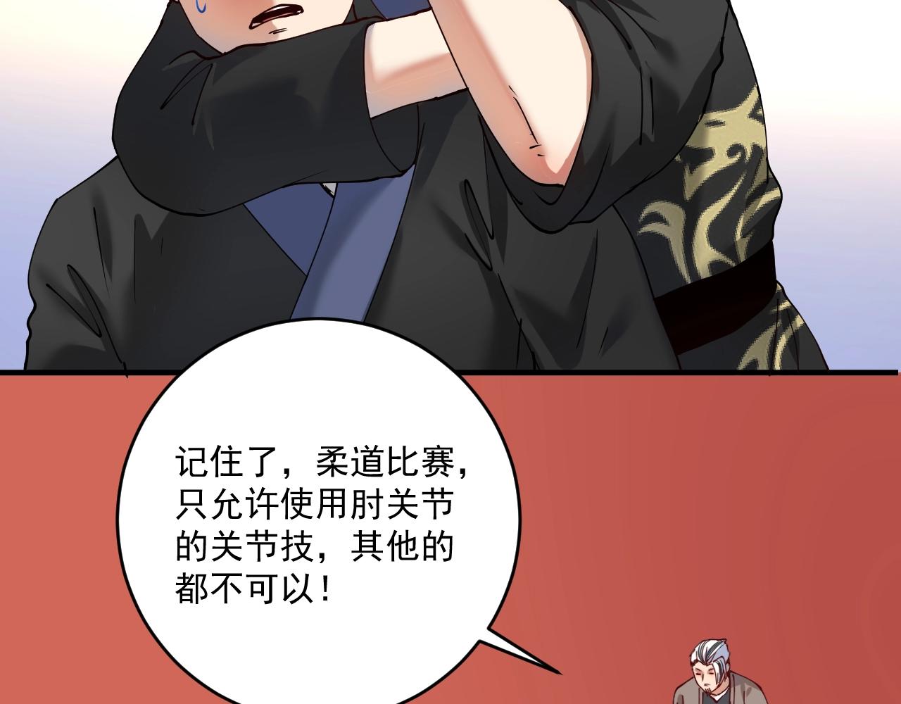 第155话 柔道大师赛54