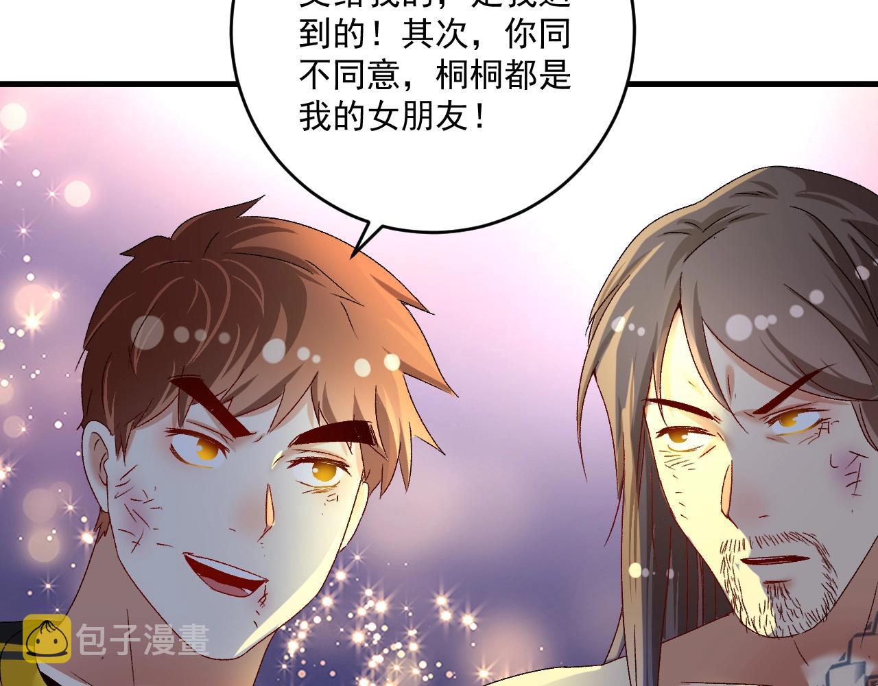 第123话 奇怪的新任务22