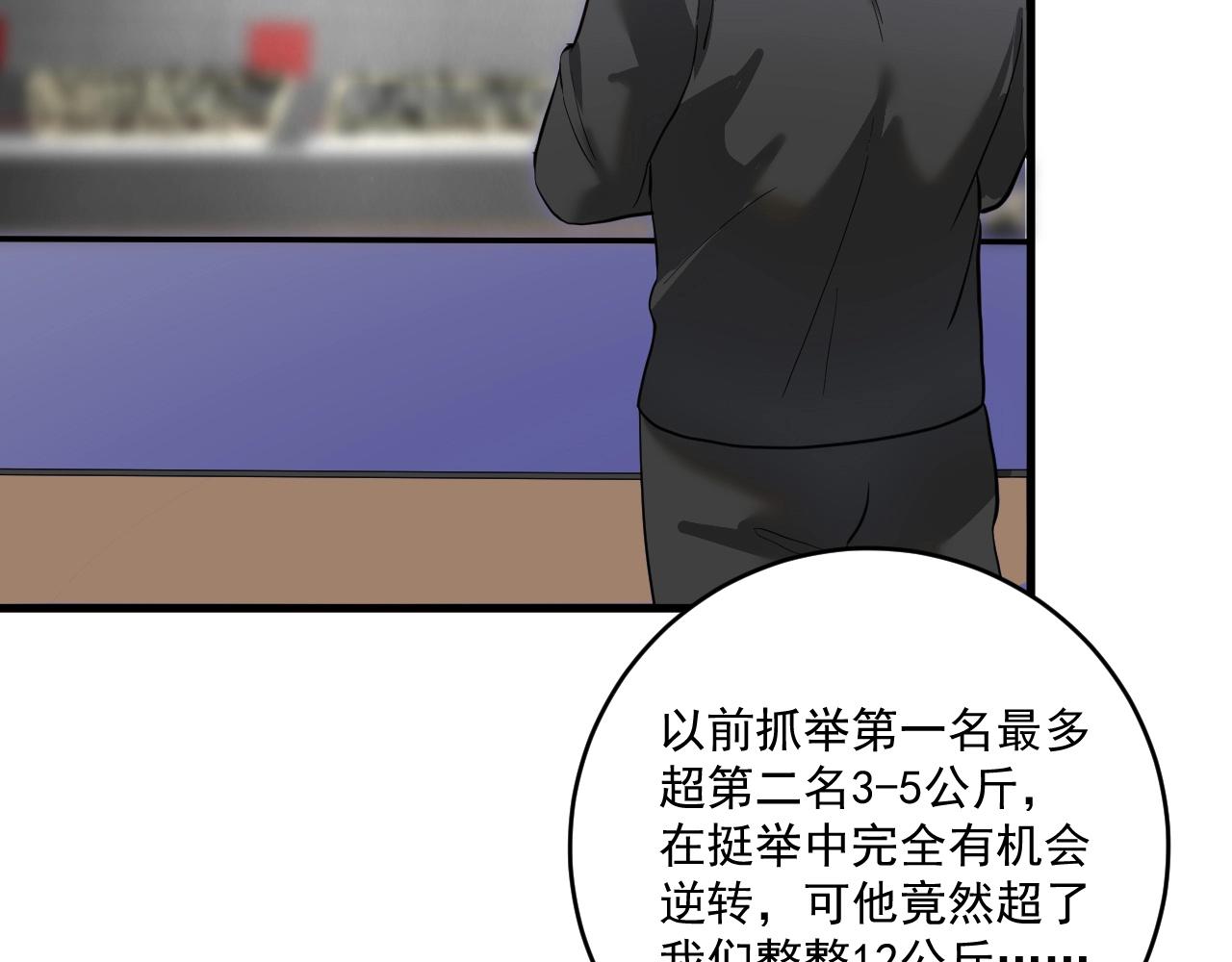第197话我靠冠军撒狗粮56
