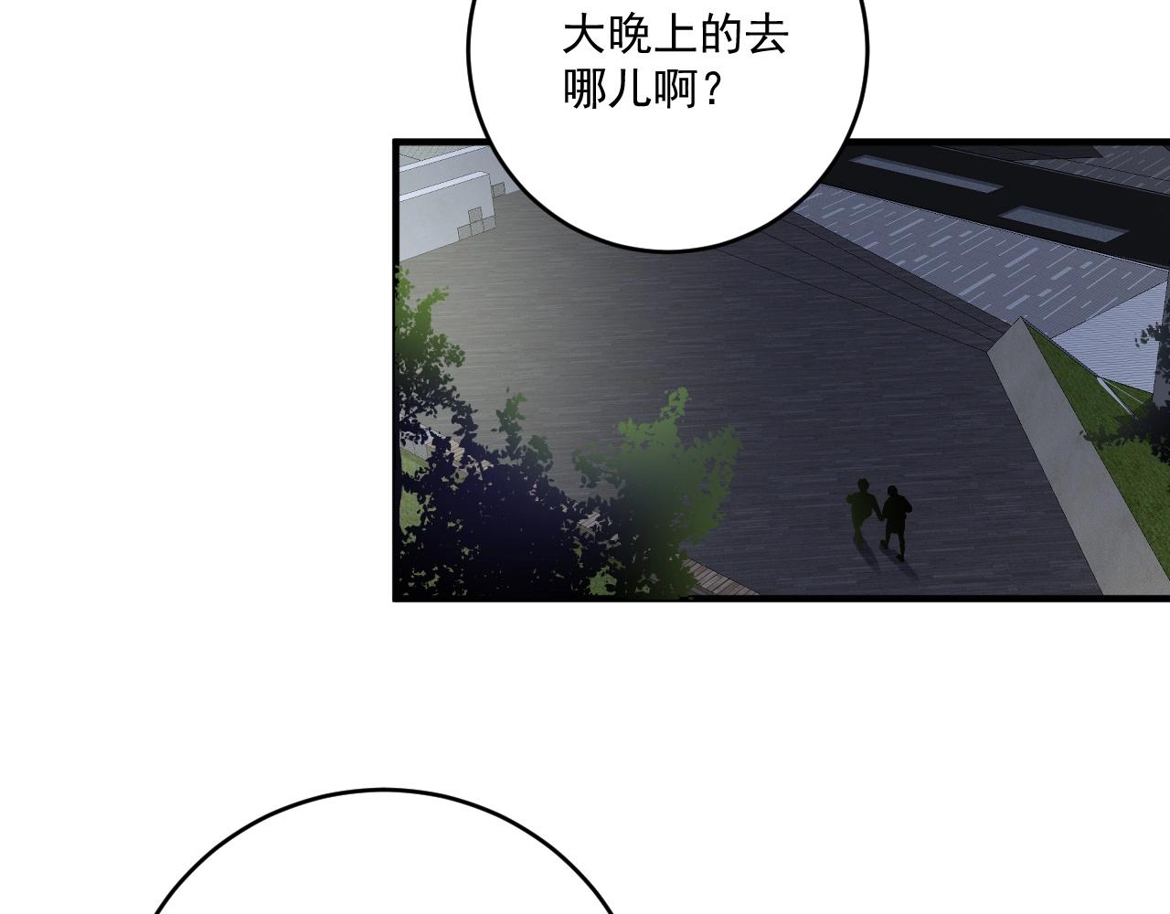 第235话 辞旧迎新92