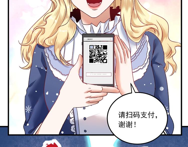 第49话 潜力股逆袭112