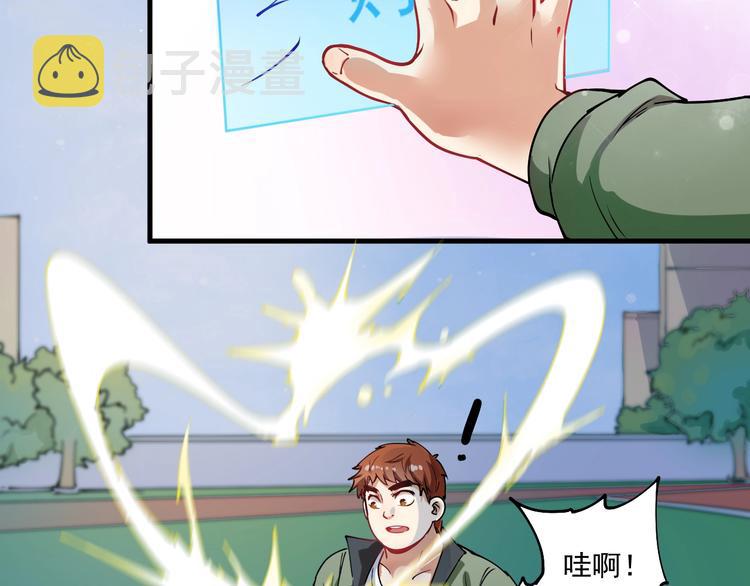 第7话 系统诚不欺我！58