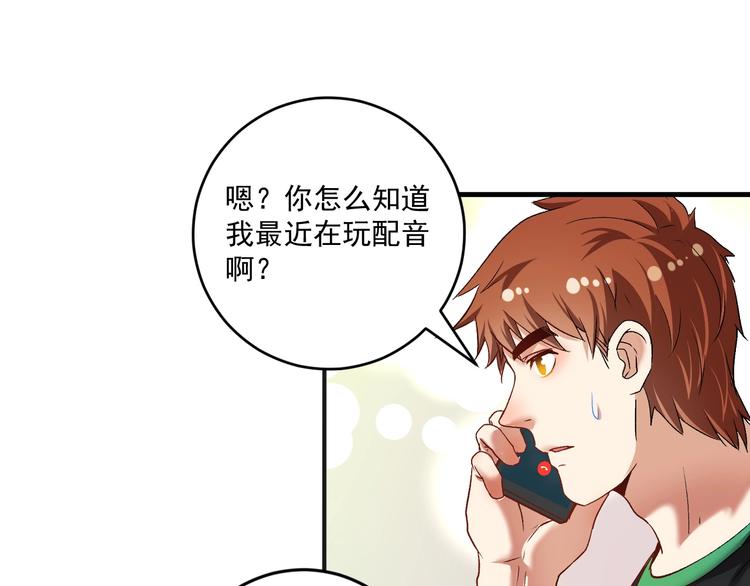 第95话 死期将至？！78