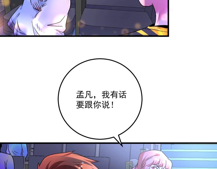 第79话 往后余生70