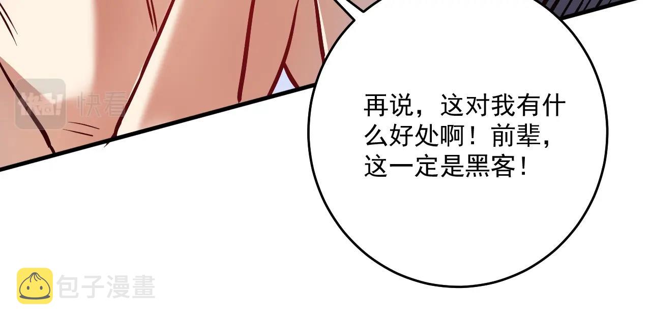 第215话 后手来了69