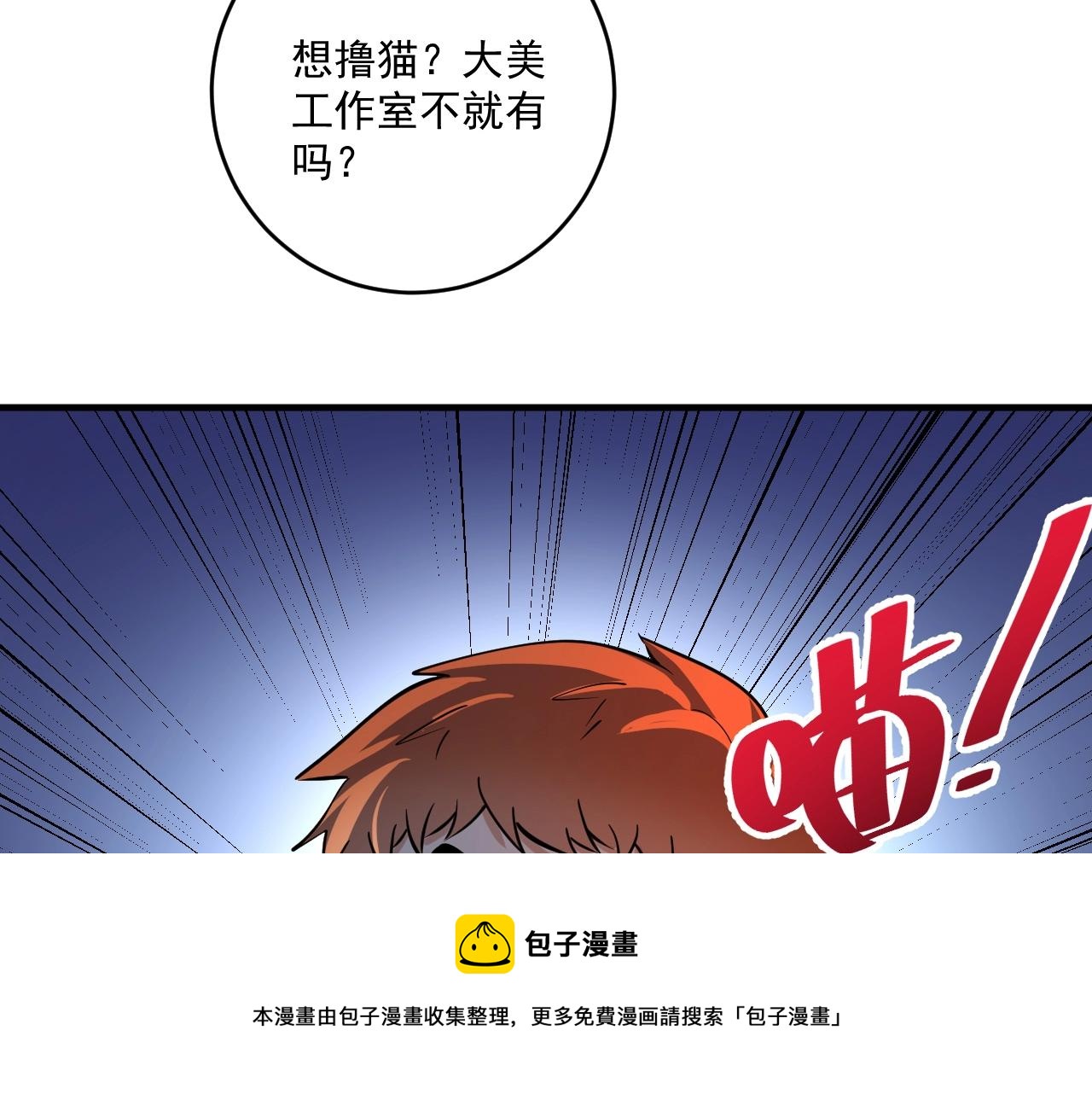 第235话 辞旧迎新99