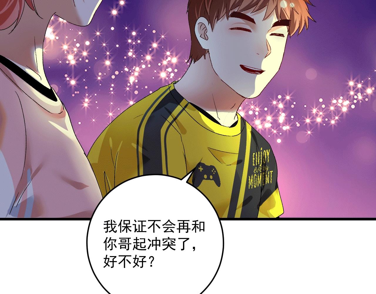第106话 吴极他急了38